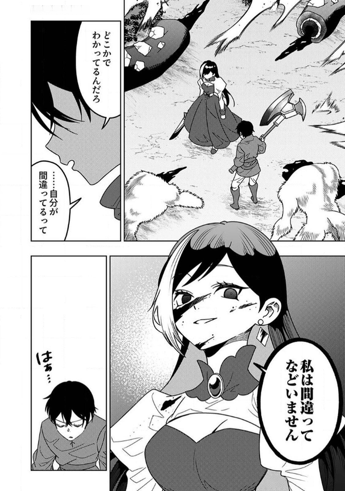 Toki no Ori: Shinimodori no Reisou Tsukai, Copy Nouryoku de Saikyou e to Itaru Chapter 7 18ページ