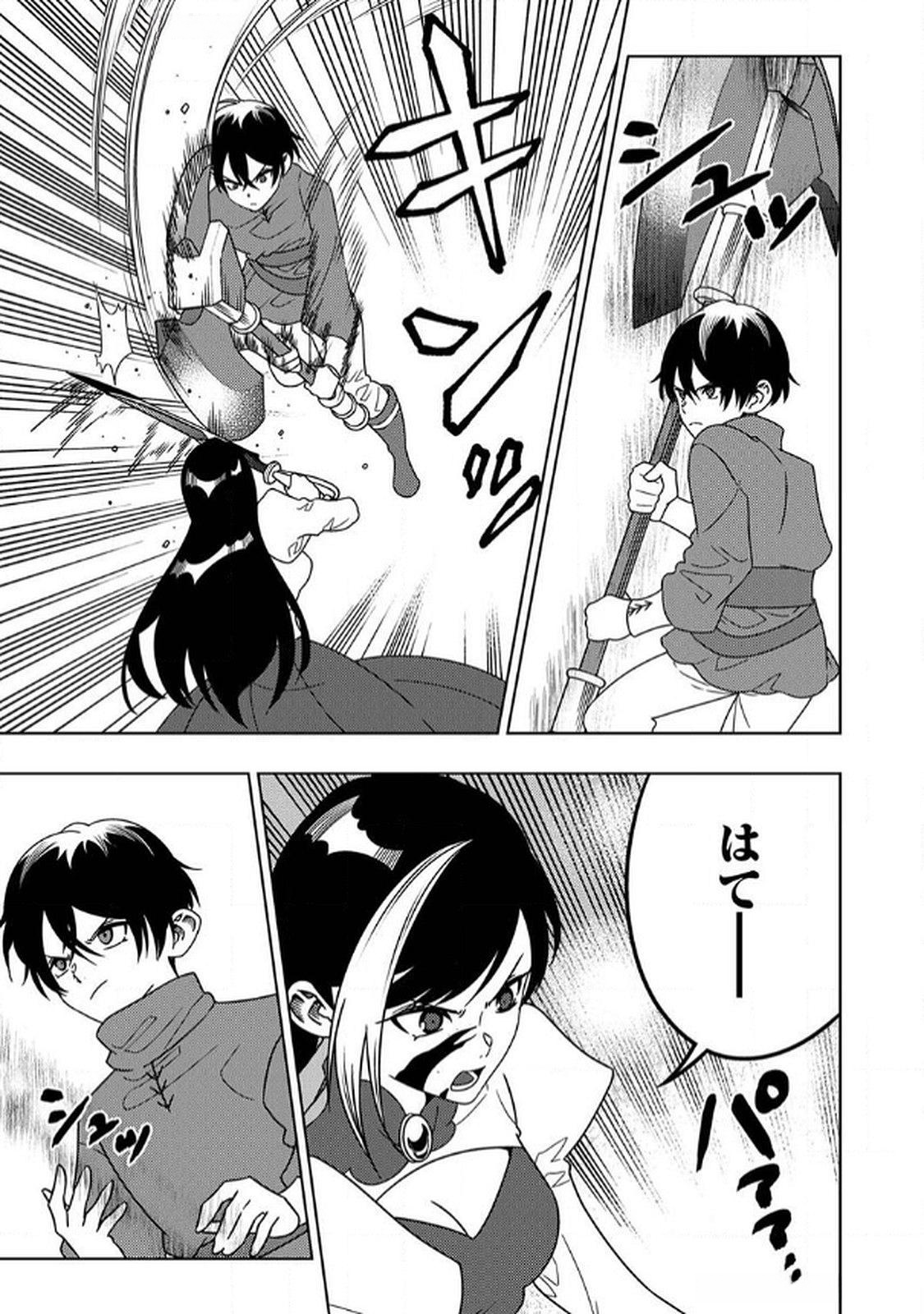Toki no Ori: Shinimodori no Reisou Tsukai, Copy Nouryoku de Saikyou e to Itaru Chapter 7 23ページ