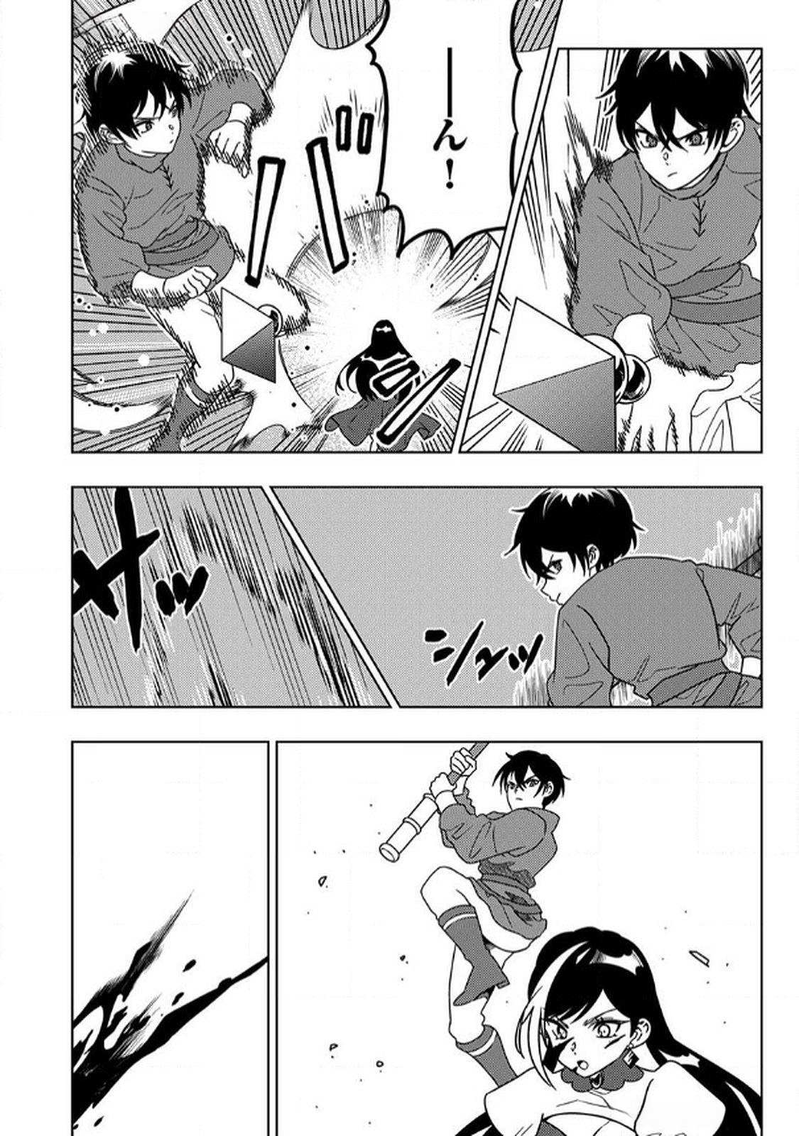Toki no Ori: Shinimodori no Reisou Tsukai, Copy Nouryoku de Saikyou e to Itaru Chapter 7 24ページ