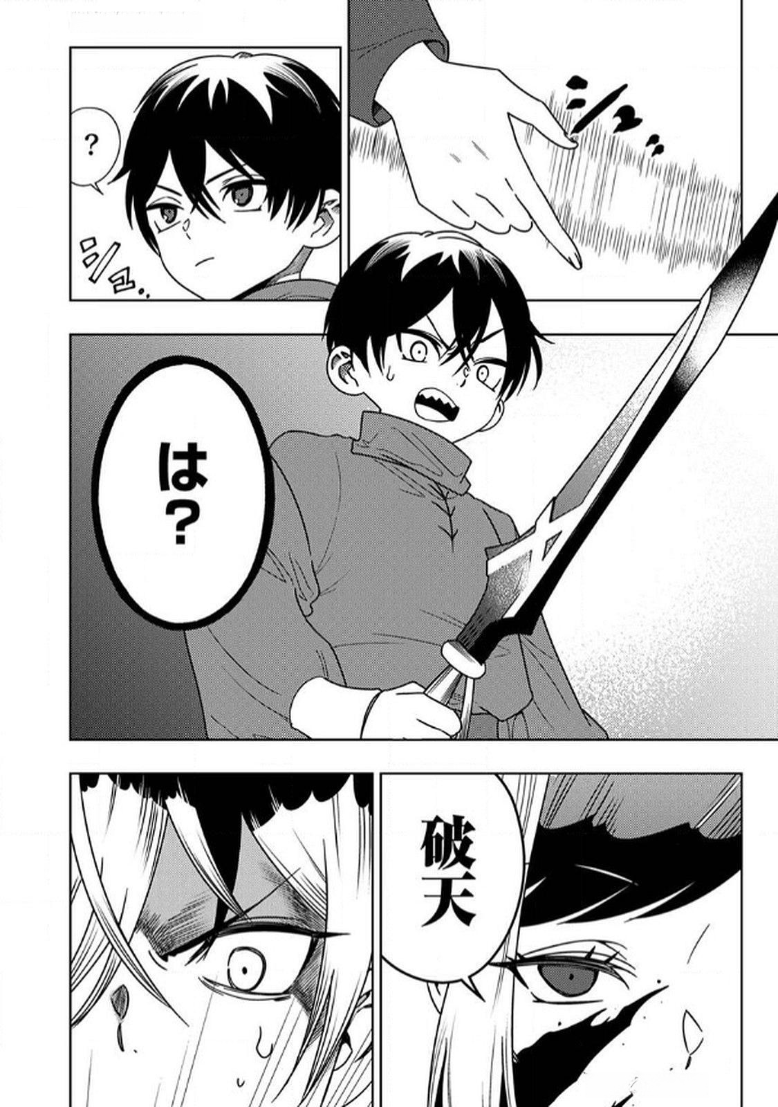 Toki no Ori: Shinimodori no Reisou Tsukai, Copy Nouryoku de Saikyou e to Itaru Chapter 7 26ページ