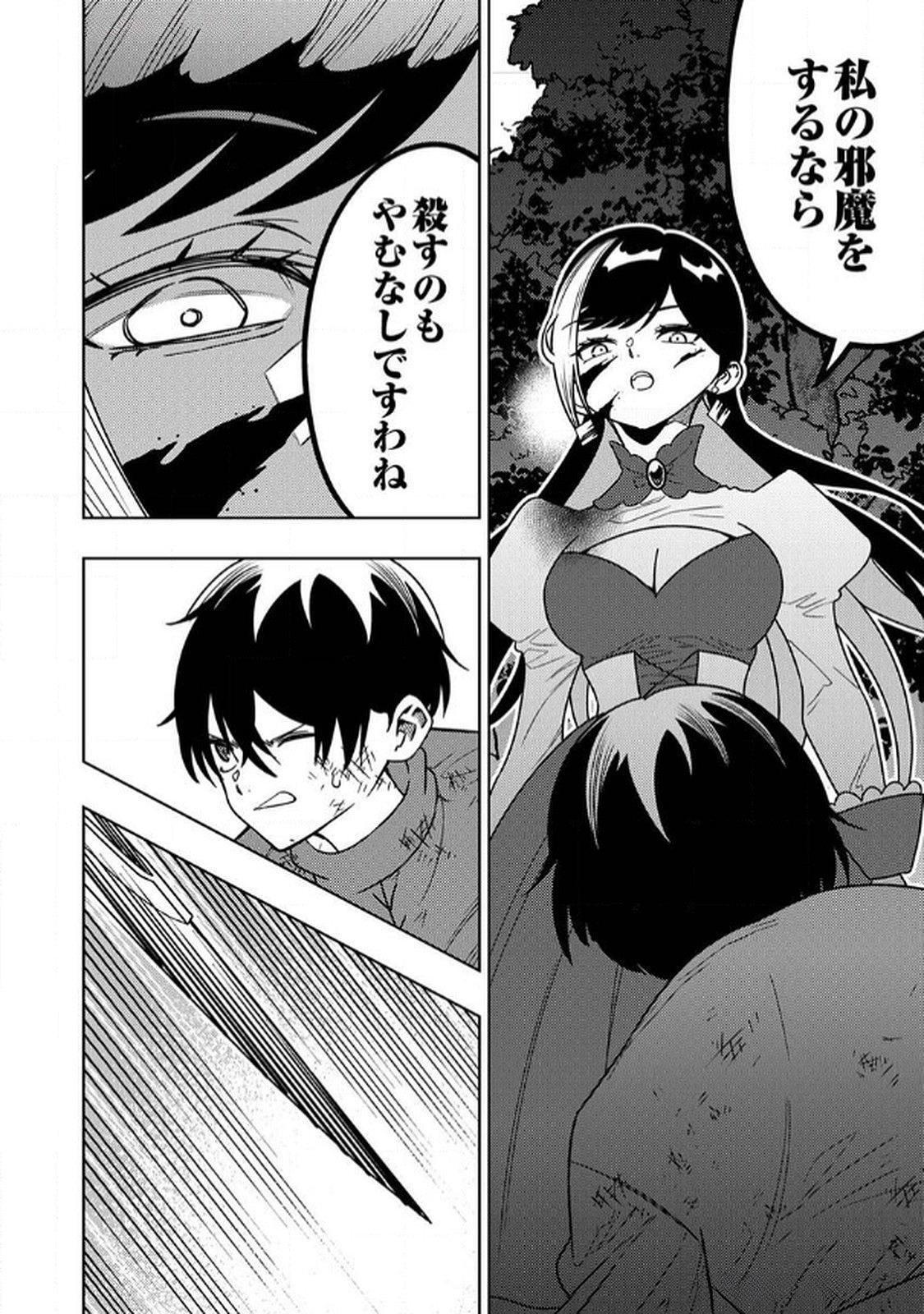 Toki no Ori: Shinimodori no Reisou Tsukai, Copy Nouryoku de Saikyou e to Itaru Chapter 7 28ページ