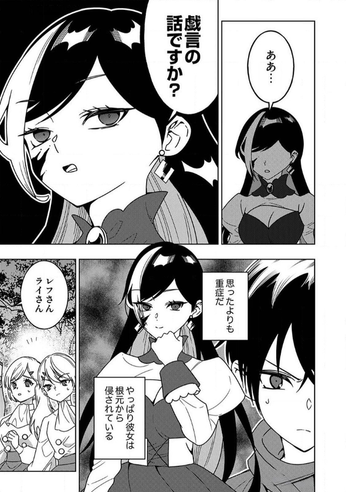 Toki no Ori: Shinimodori no Reisou Tsukai, Copy Nouryoku de Saikyou e to Itaru Chapter 7 5ページ