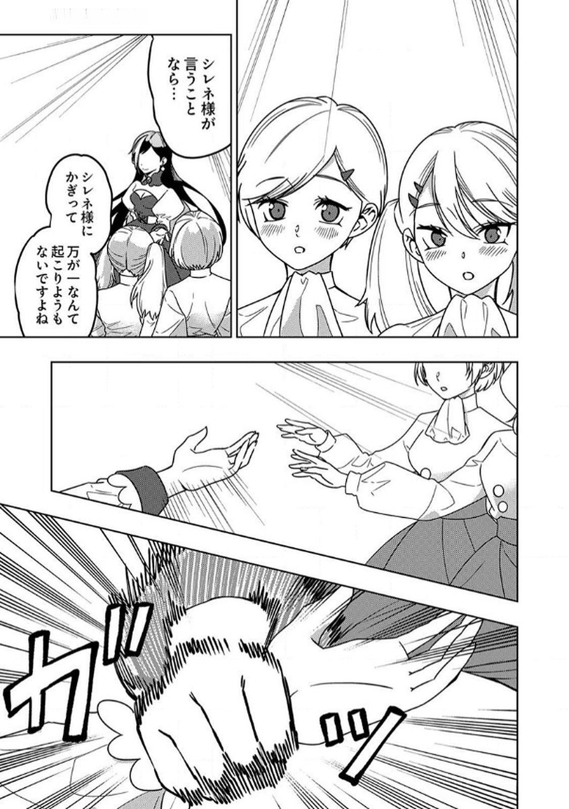 Toki no Ori: Shinimodori no Reisou Tsukai, Copy Nouryoku de Saikyou e to Itaru Chapter 7 7ページ