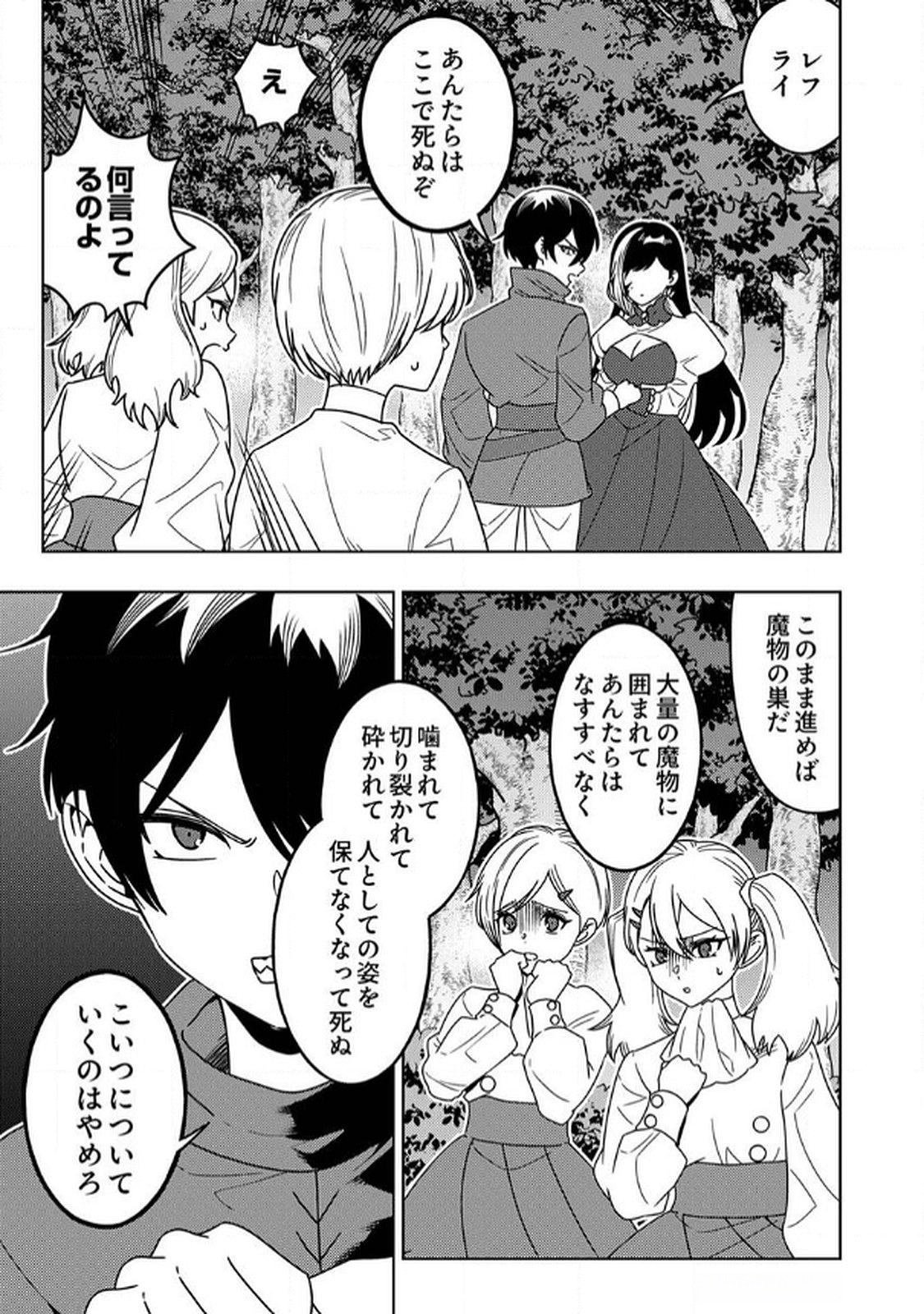 Toki no Ori: Shinimodori no Reisou Tsukai, Copy Nouryoku de Saikyou e to Itaru Chapter 7 9ページ