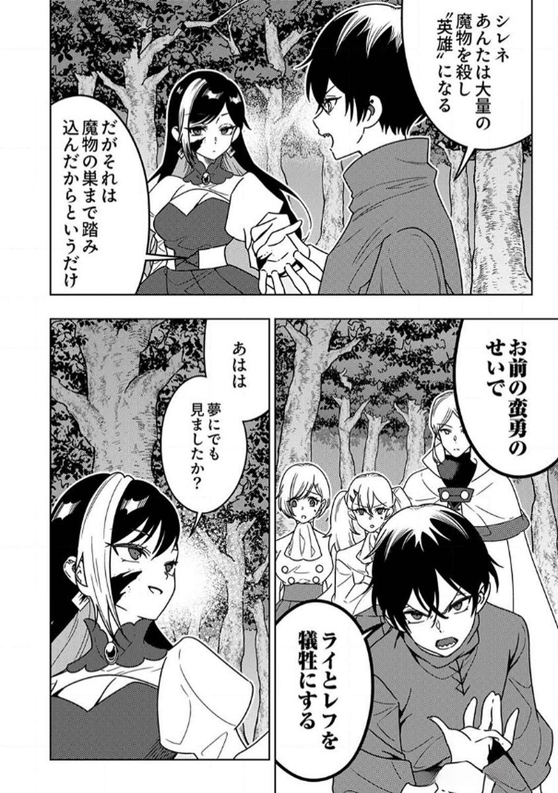Toki no Ori: Shinimodori no Reisou Tsukai, Copy Nouryoku de Saikyou e to Itaru Chapter 7 10ページ