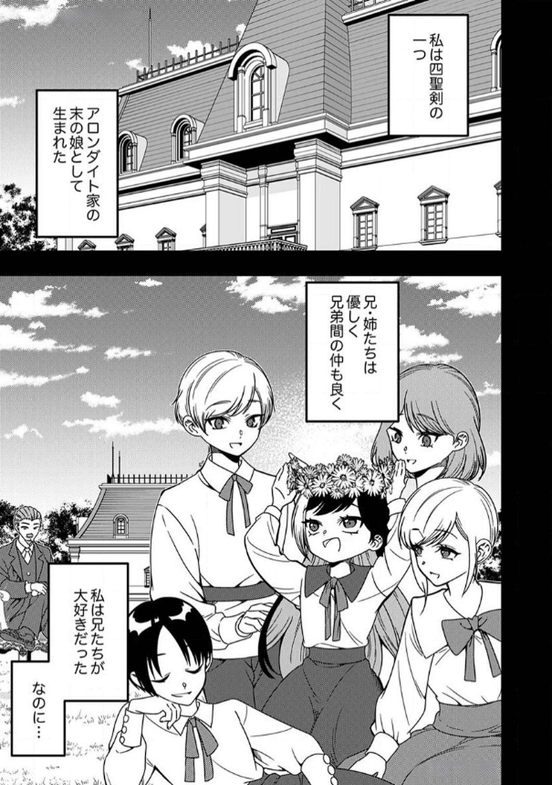 Toki no Ori: Shinimodori no Reisou Tsukai, Copy Nouryoku de Saikyou e to Itaru Chapter 8 1ページ