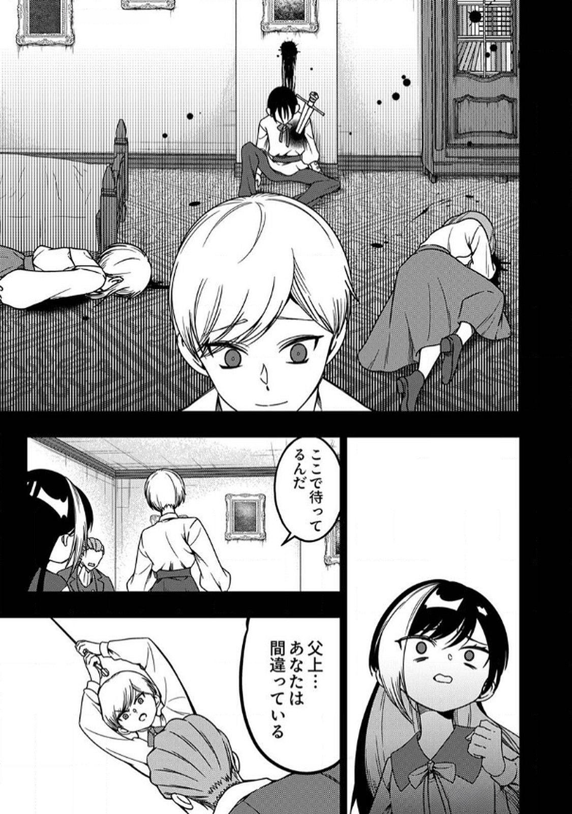 Toki no Ori: Shinimodori no Reisou Tsukai, Copy Nouryoku de Saikyou e to Itaru Chapter 8 11ページ