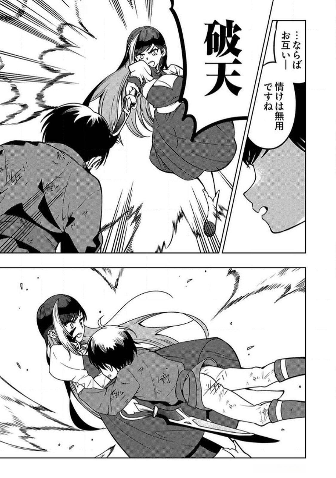Toki no Ori: Shinimodori no Reisou Tsukai, Copy Nouryoku de Saikyou e to Itaru Chapter 8 17ページ