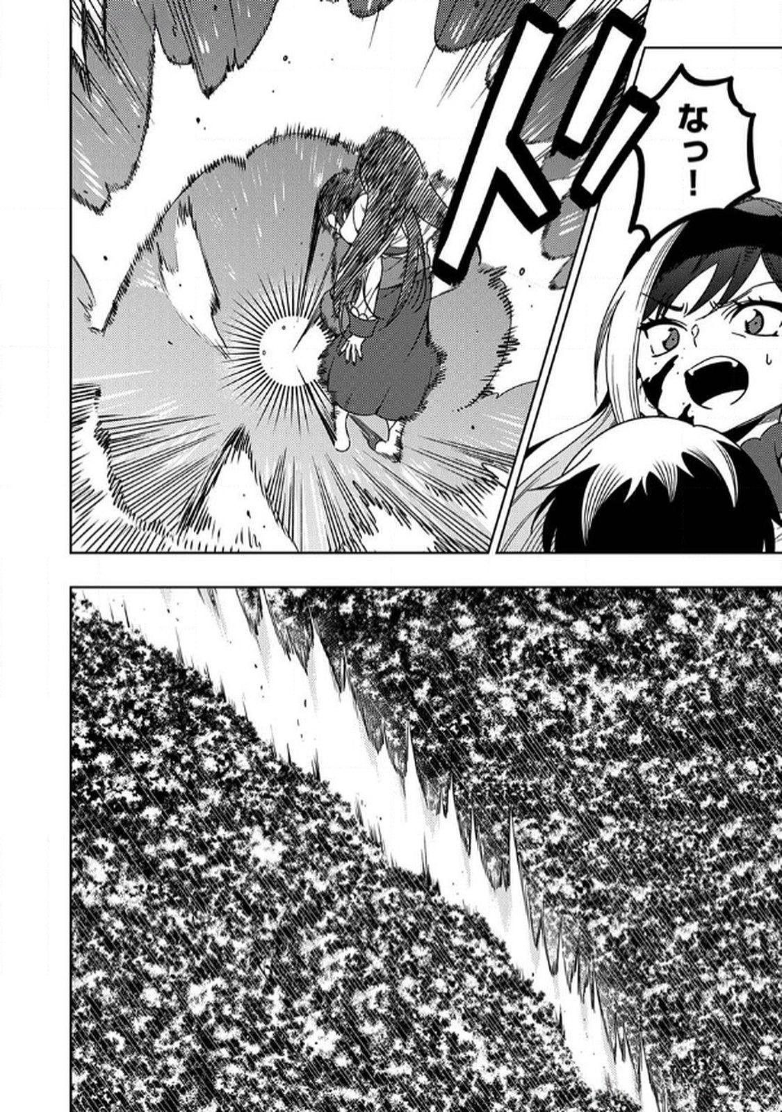 Toki no Ori: Shinimodori no Reisou Tsukai, Copy Nouryoku de Saikyou e to Itaru Chapter 8 18ページ