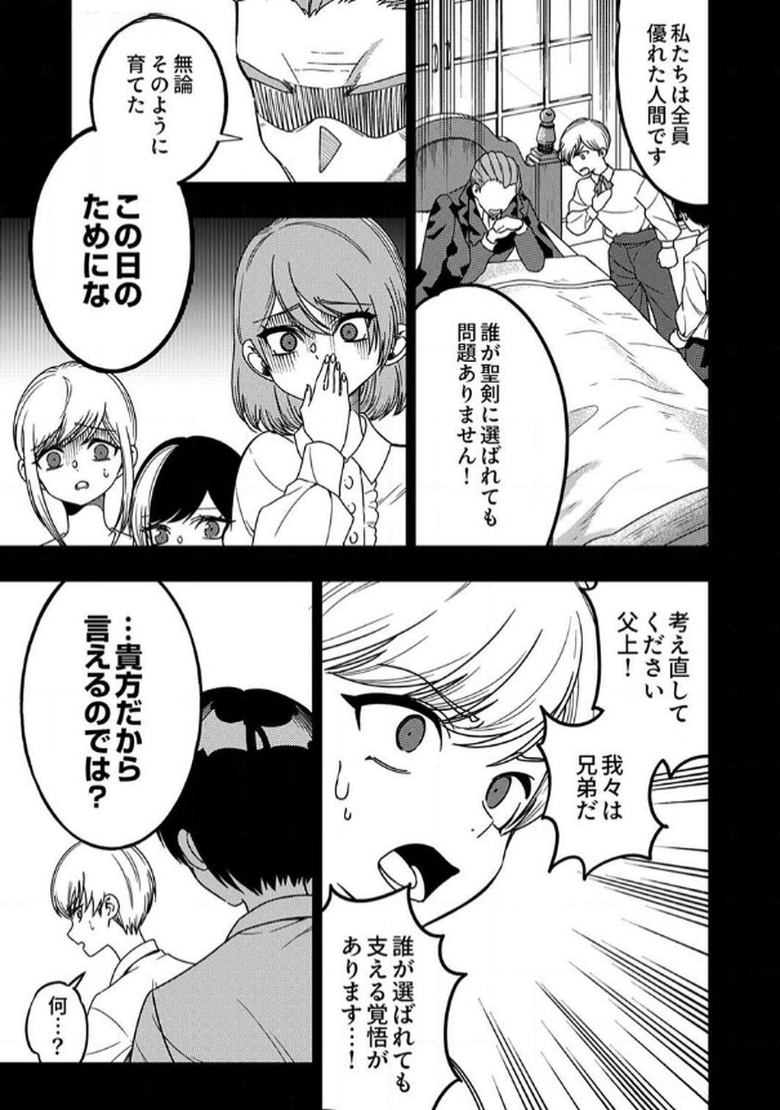 Toki no Ori: Shinimodori no Reisou Tsukai, Copy Nouryoku de Saikyou e to Itaru Chapter 8 3ページ