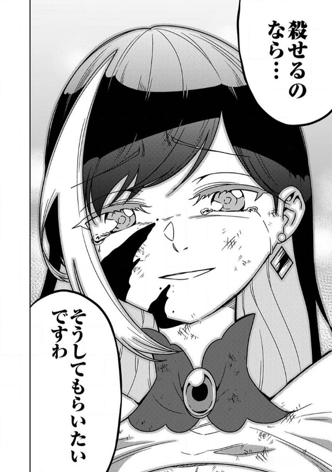 Toki no Ori: Shinimodori no Reisou Tsukai, Copy Nouryoku de Saikyou e to Itaru Chapter 8 22ページ