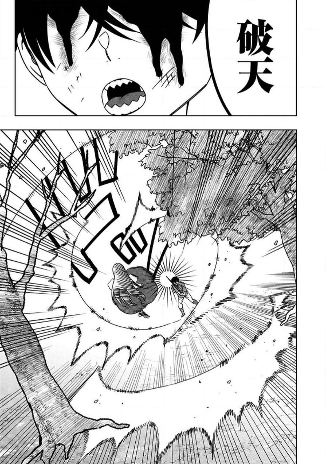 Toki no Ori: Shinimodori no Reisou Tsukai, Copy Nouryoku de Saikyou e to Itaru Chapter 8 25ページ