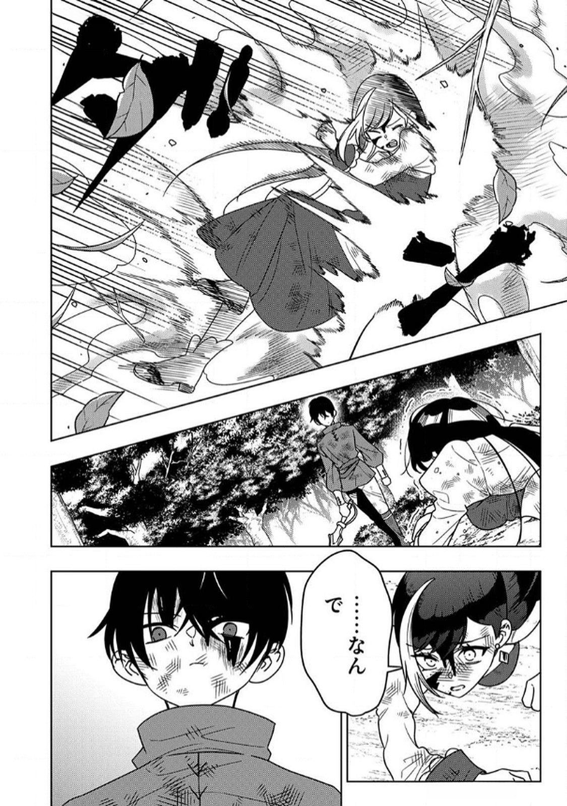 Toki no Ori: Shinimodori no Reisou Tsukai, Copy Nouryoku de Saikyou e to Itaru Chapter 8 26ページ