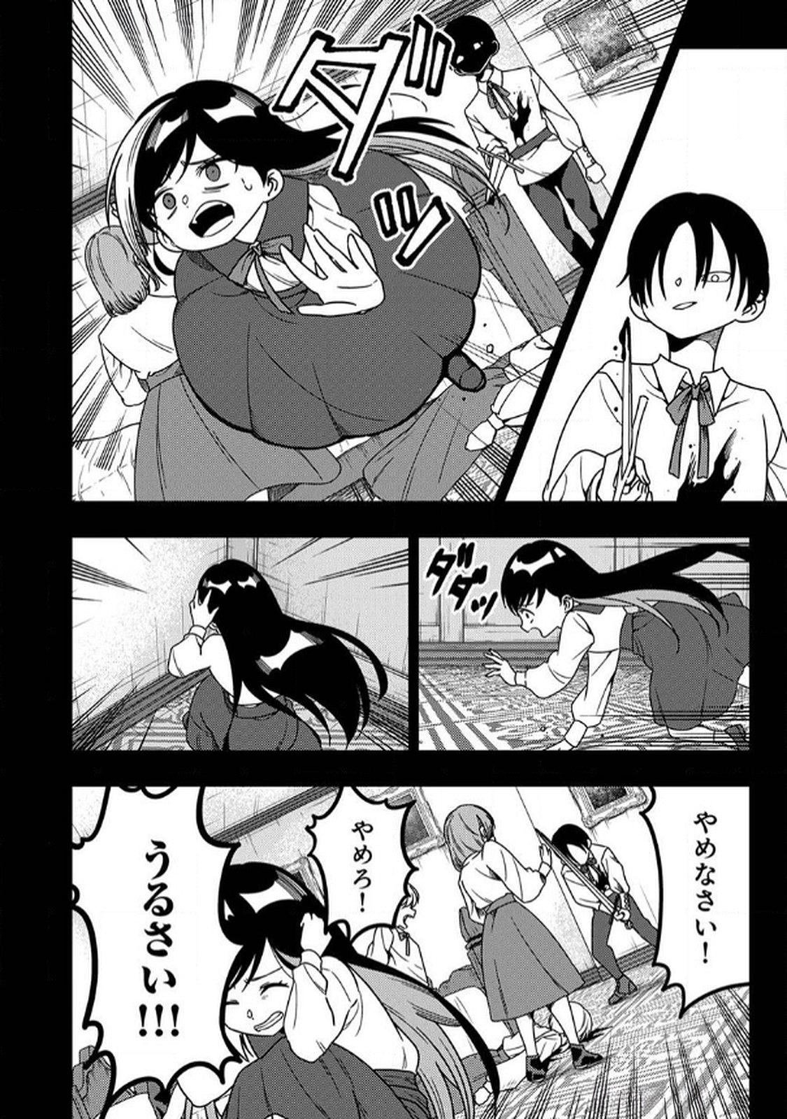 Toki no Ori: Shinimodori no Reisou Tsukai, Copy Nouryoku de Saikyou e to Itaru Chapter 8 8ページ