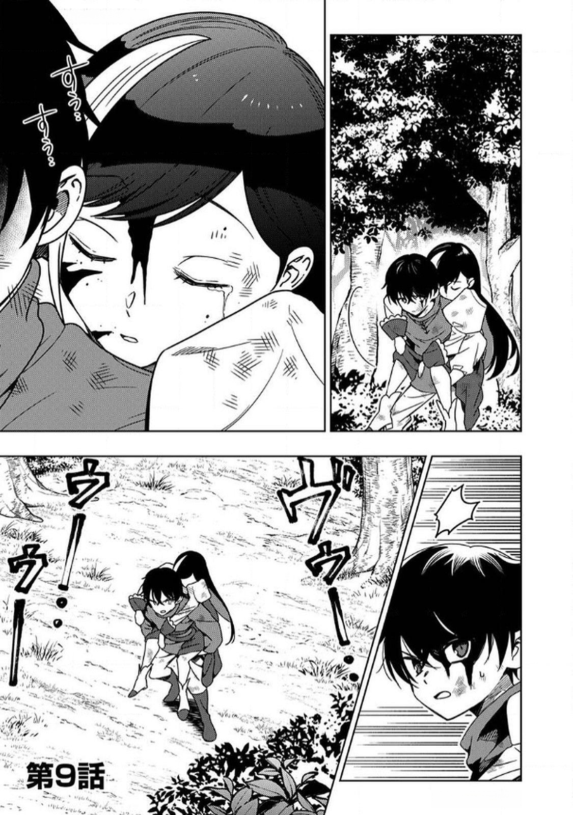 Toki no Ori: Shinimodori no Reisou Tsukai, Copy Nouryoku de Saikyou e to Itaru Chapter 9 1ページ