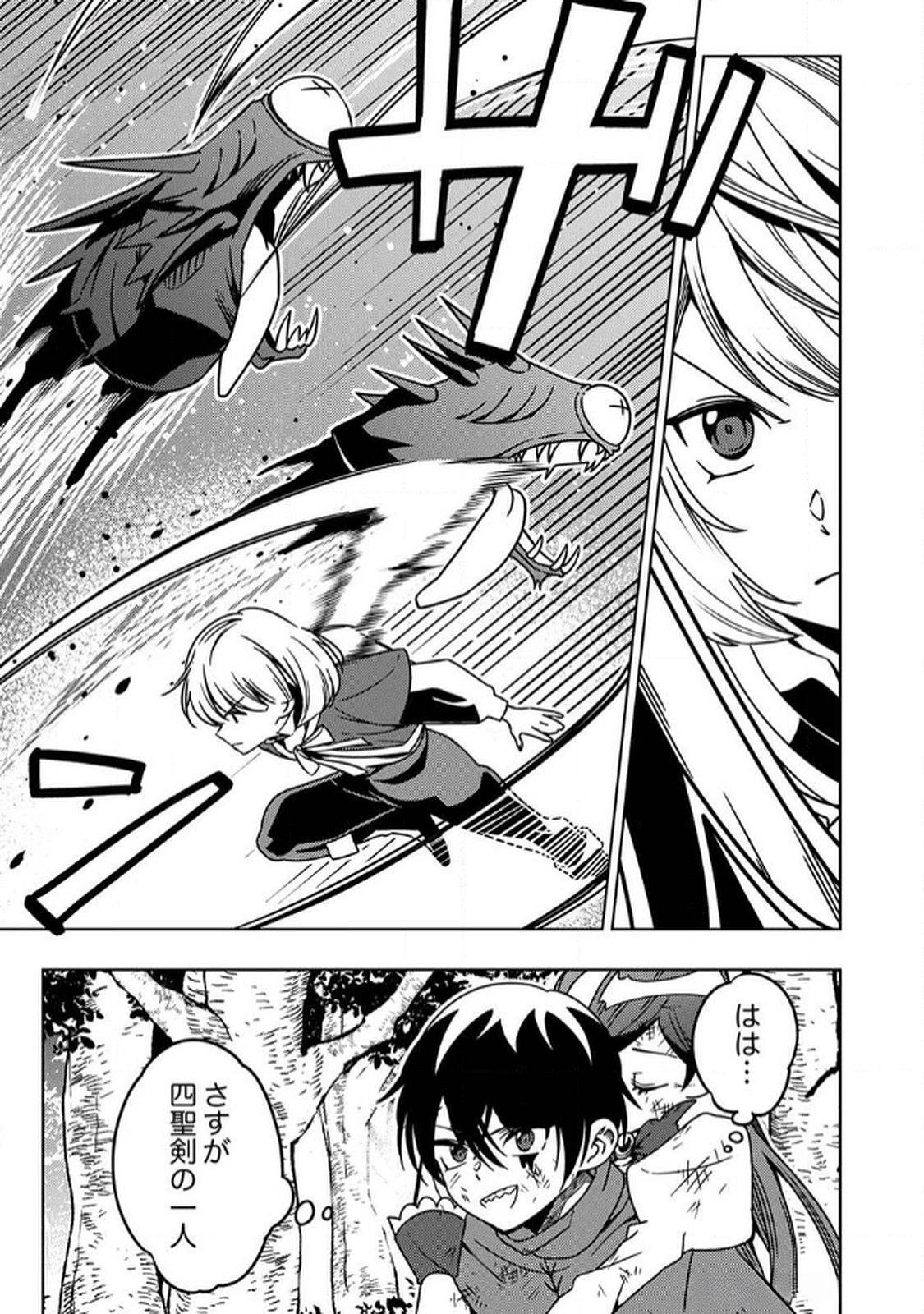 Toki no Ori: Shinimodori no Reisou Tsukai, Copy Nouryoku de Saikyou e to Itaru Chapter 9 11ページ