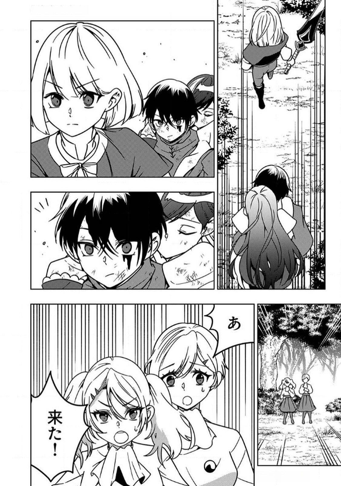 Toki no Ori: Shinimodori no Reisou Tsukai, Copy Nouryoku de Saikyou e to Itaru Chapter 9 12ページ