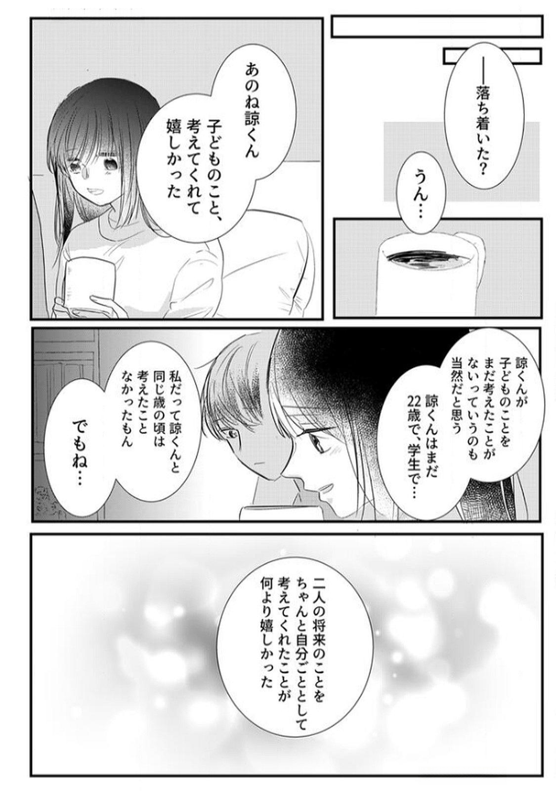 Toki no Ori: Shinimodori no Reisou Tsukai, Copy Nouryoku de Saikyou e to Itaru Chapter 9 14ページ