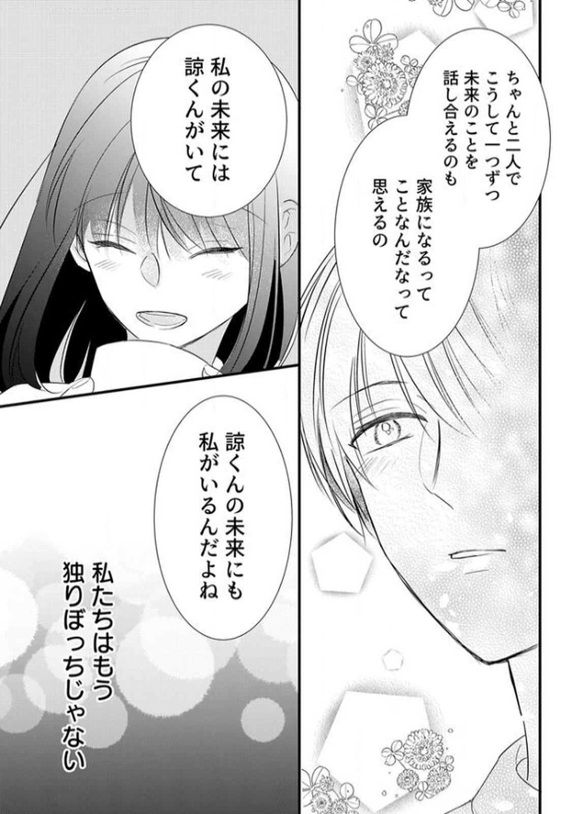 Toki no Ori: Shinimodori no Reisou Tsukai, Copy Nouryoku de Saikyou e to Itaru Chapter 9 15ページ