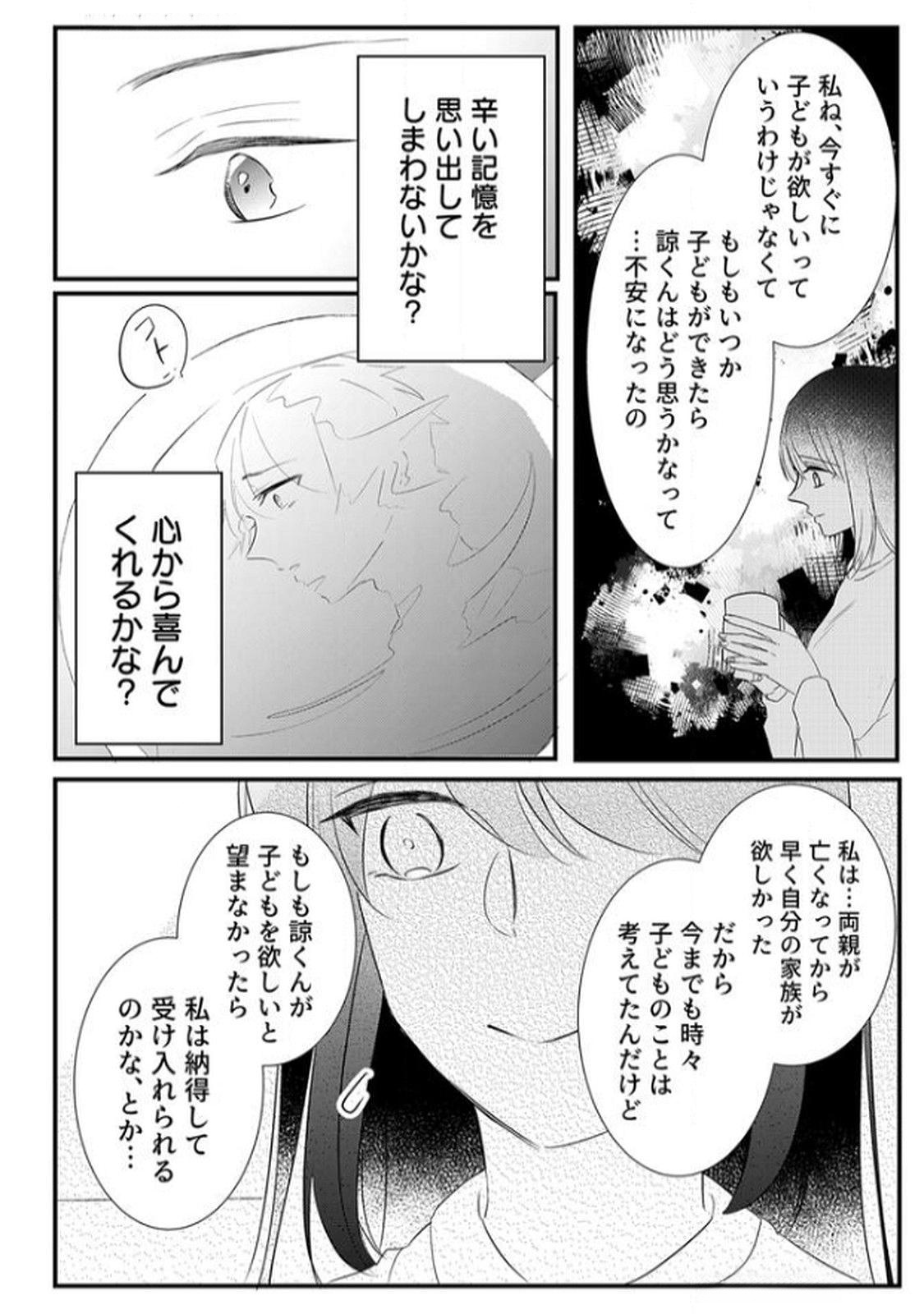 Toki no Ori: Shinimodori no Reisou Tsukai, Copy Nouryoku de Saikyou e to Itaru Chapter 9 16ページ