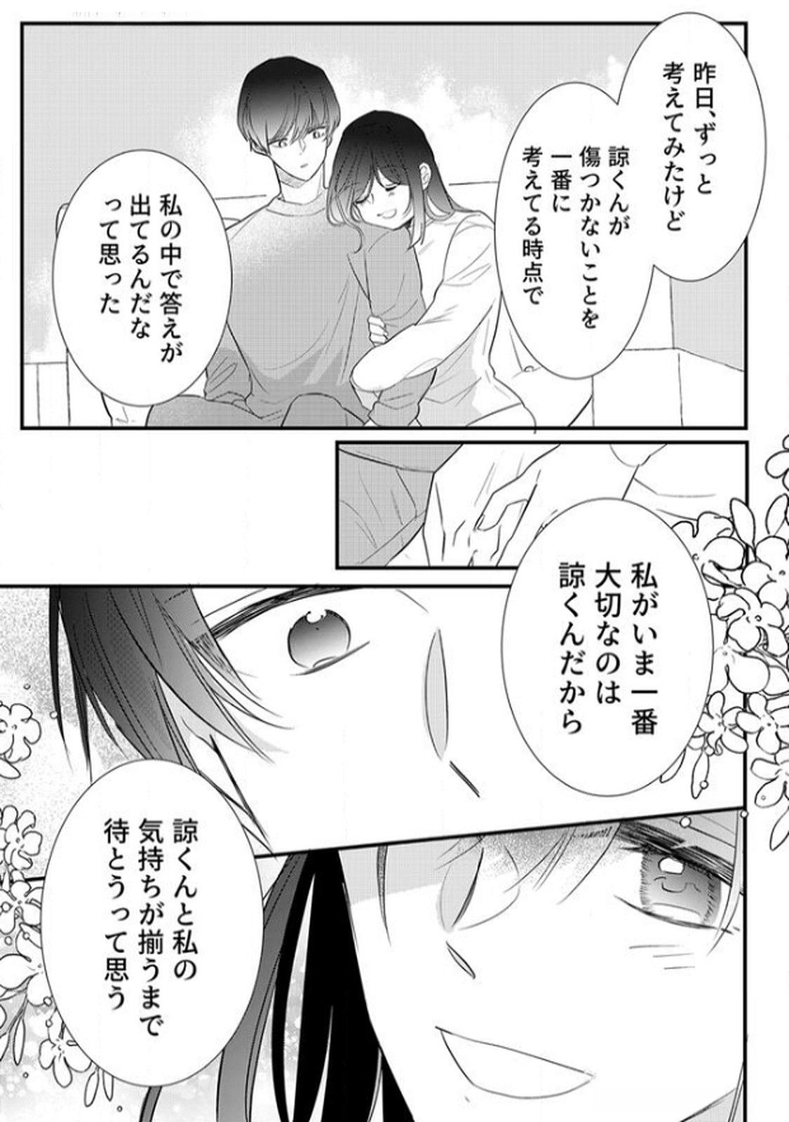 Toki no Ori: Shinimodori no Reisou Tsukai, Copy Nouryoku de Saikyou e to Itaru Chapter 9 17ページ