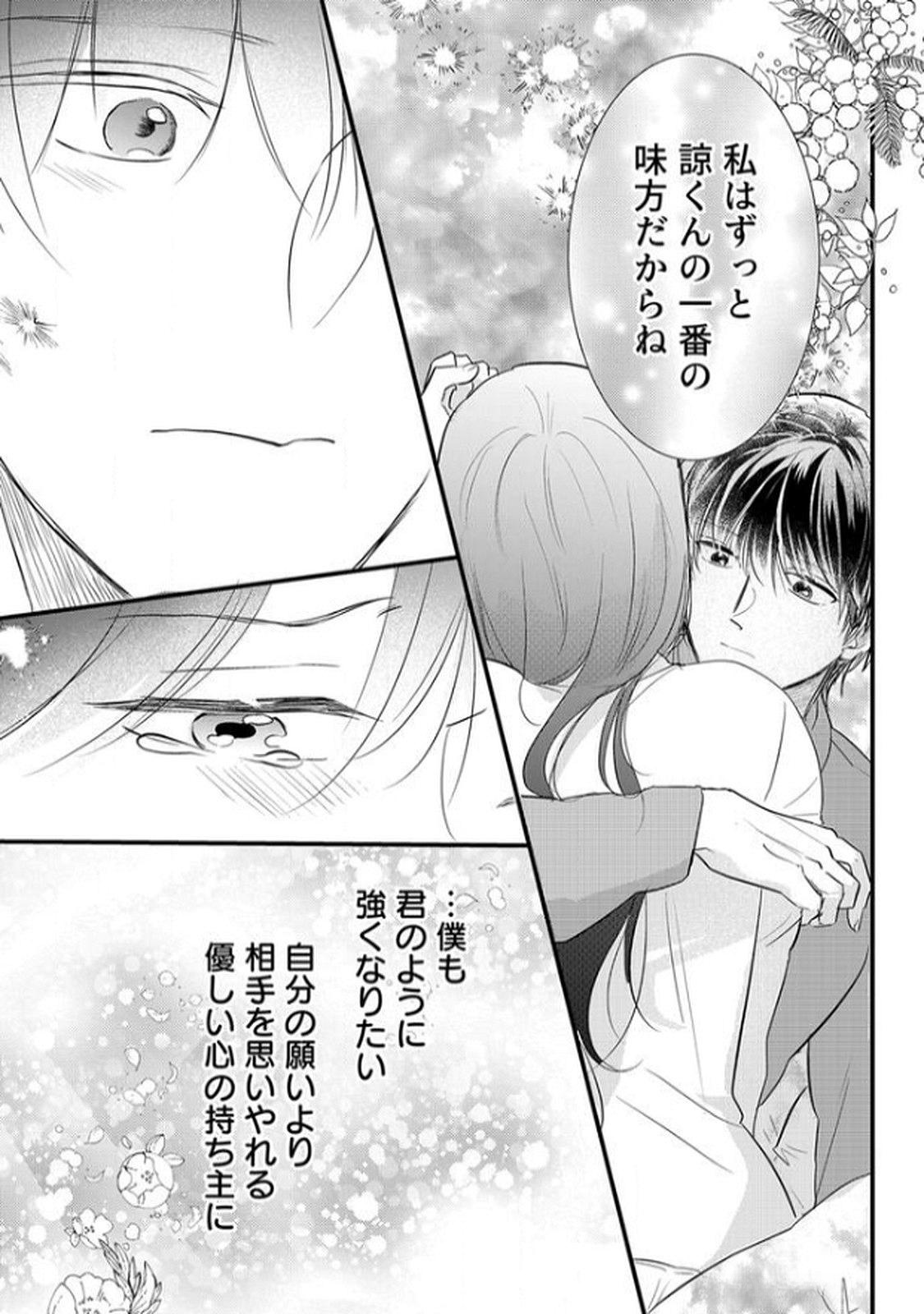 Toki no Ori: Shinimodori no Reisou Tsukai, Copy Nouryoku de Saikyou e to Itaru Chapter 9 19ページ