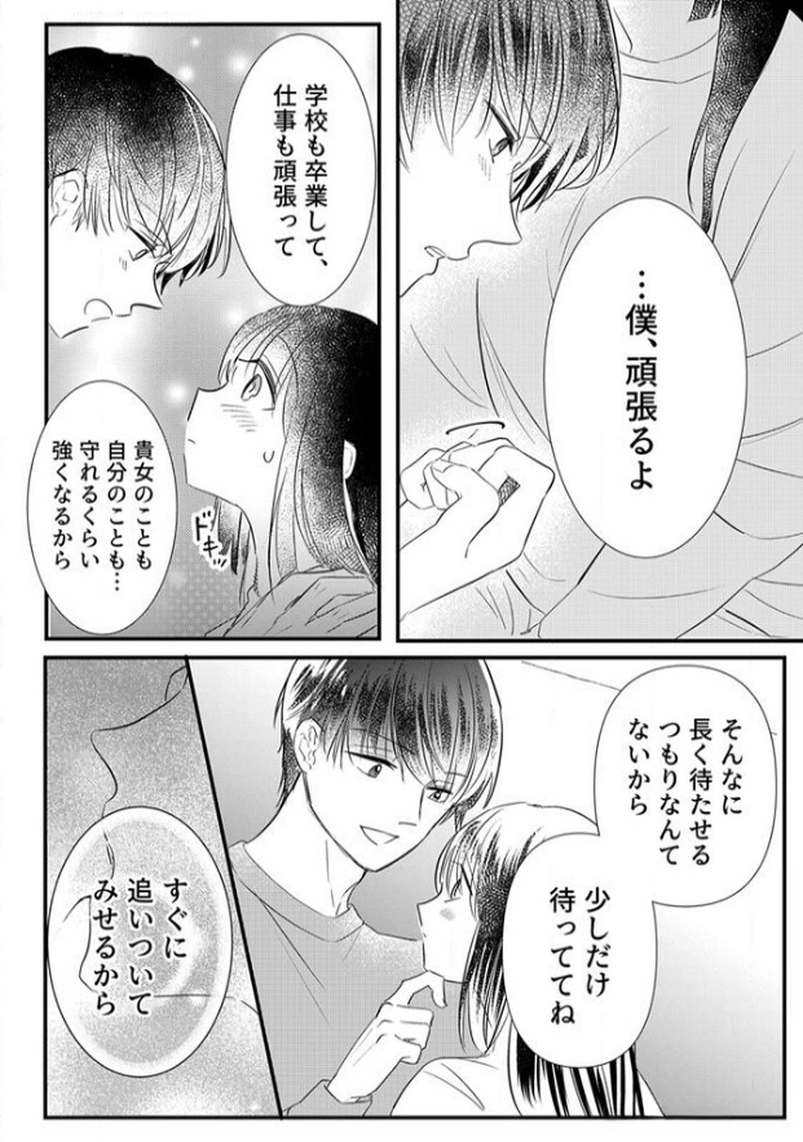 Toki no Ori: Shinimodori no Reisou Tsukai, Copy Nouryoku de Saikyou e to Itaru Chapter 9 20ページ
