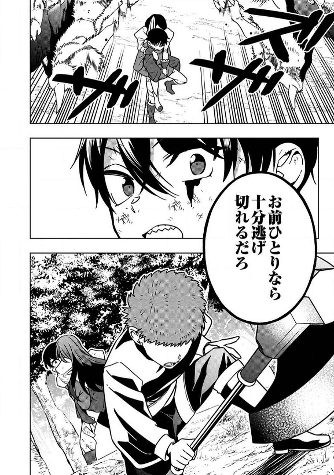 Toki no Ori: Shinimodori no Reisou Tsukai, Copy Nouryoku de Saikyou e to Itaru Chapter 9 4ページ