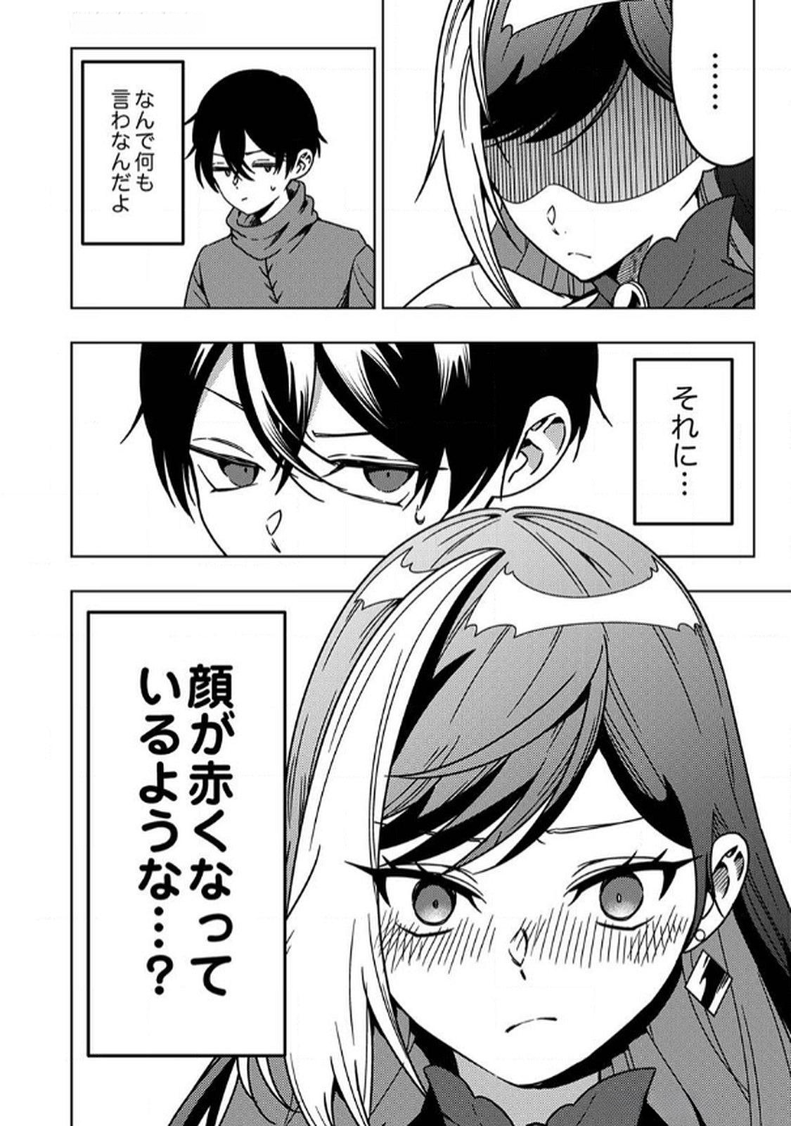 Toki no Ori: Shinimodori no Reisou Tsukai, Copy Nouryoku de Saikyou e to Itaru Chapter 9 32ページ