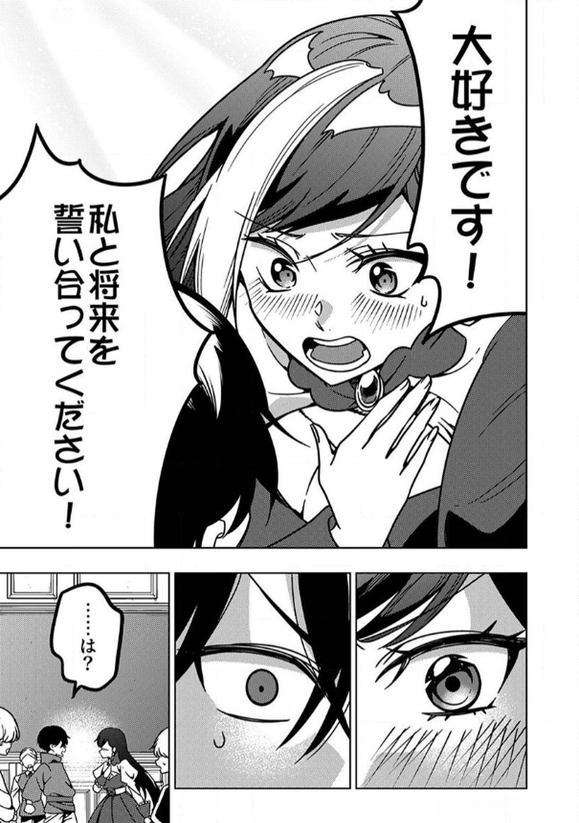 Toki no Ori: Shinimodori no Reisou Tsukai, Copy Nouryoku de Saikyou e to Itaru Chapter 9 35ページ