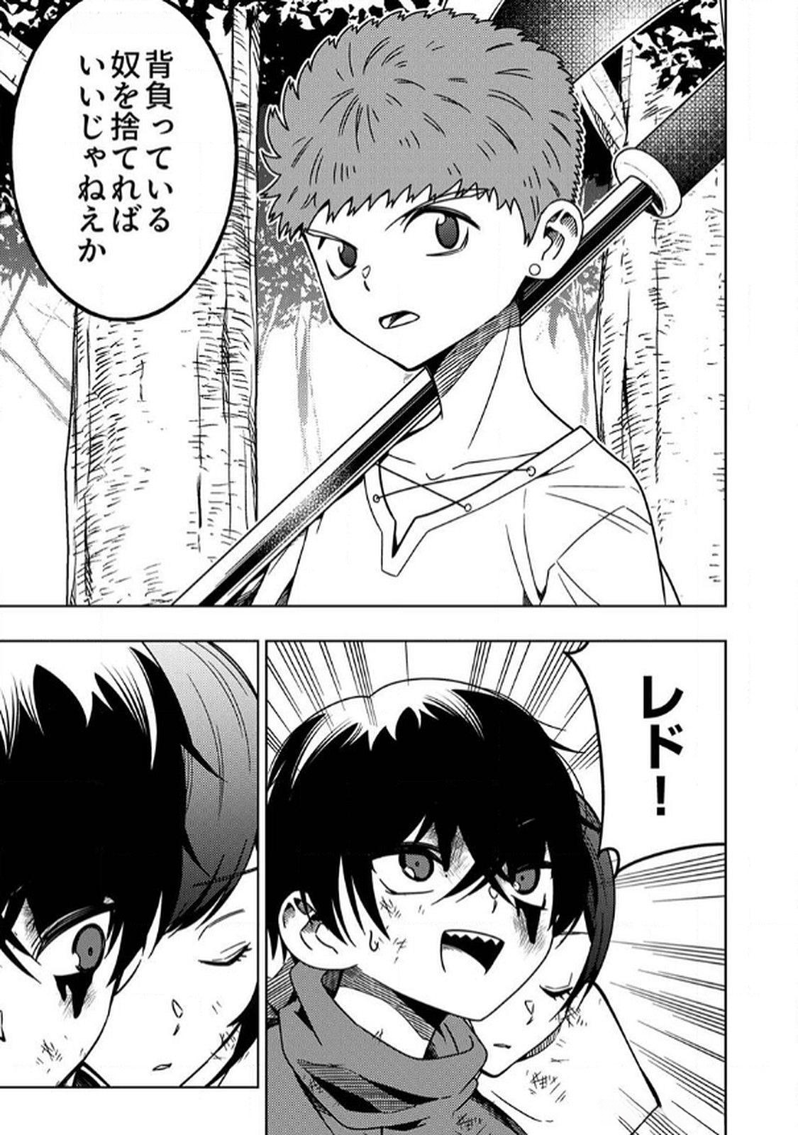 Toki no Ori: Shinimodori no Reisou Tsukai, Copy Nouryoku de Saikyou e to Itaru Chapter 9 5ページ