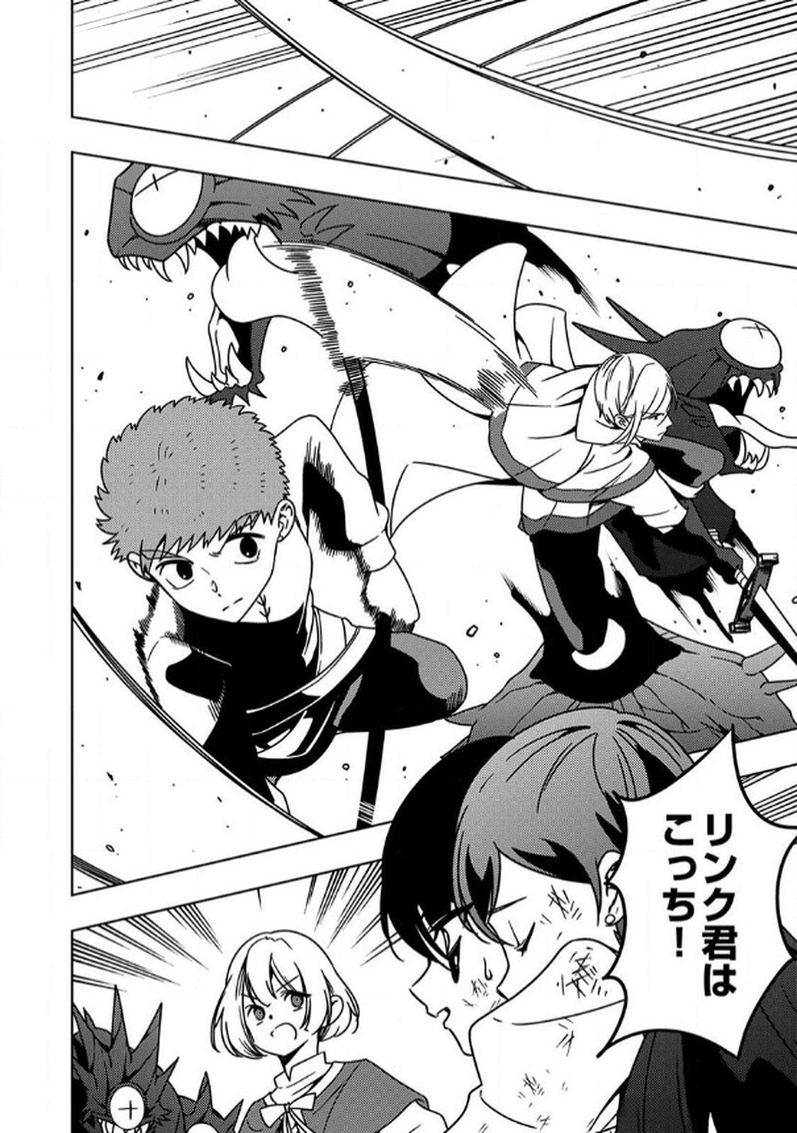 Toki no Ori: Shinimodori no Reisou Tsukai, Copy Nouryoku de Saikyou e to Itaru Chapter 9 10ページ