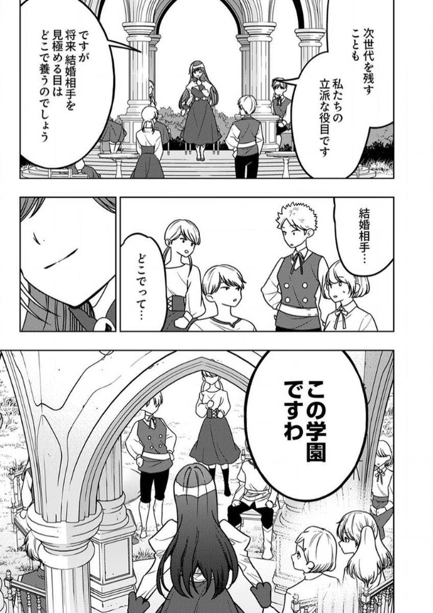 Toki no Ori: Shinimodori no Reisou Tsukai, Copy Nouryoku de Saikyou e to Itaru Chapter 10 13ページ