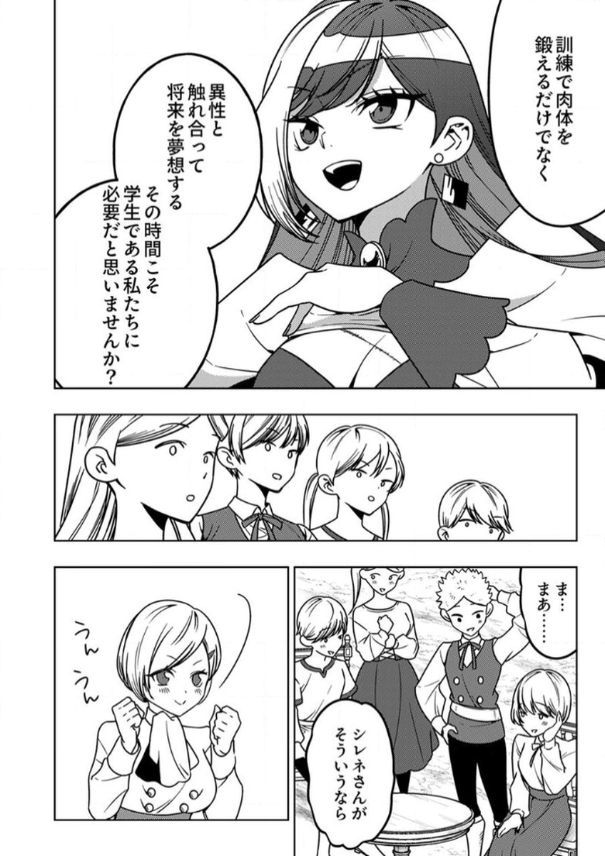 Toki no Ori: Shinimodori no Reisou Tsukai, Copy Nouryoku de Saikyou e to Itaru Chapter 10 14ページ