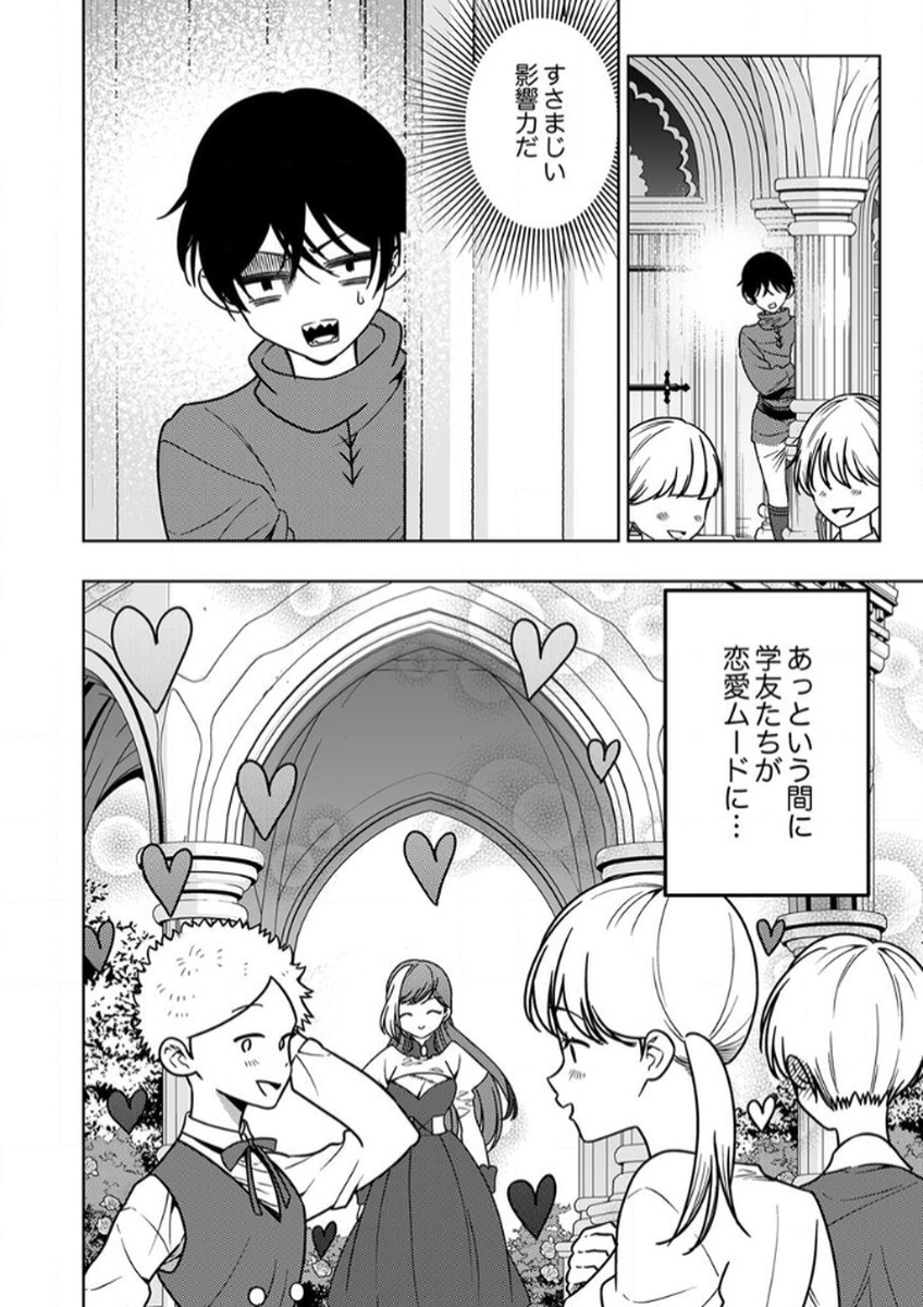 Toki no Ori: Shinimodori no Reisou Tsukai, Copy Nouryoku de Saikyou e to Itaru Chapter 10 16ページ
