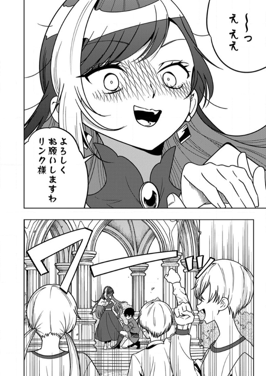 Toki no Ori: Shinimodori no Reisou Tsukai, Copy Nouryoku de Saikyou e to Itaru Chapter 10 20ページ