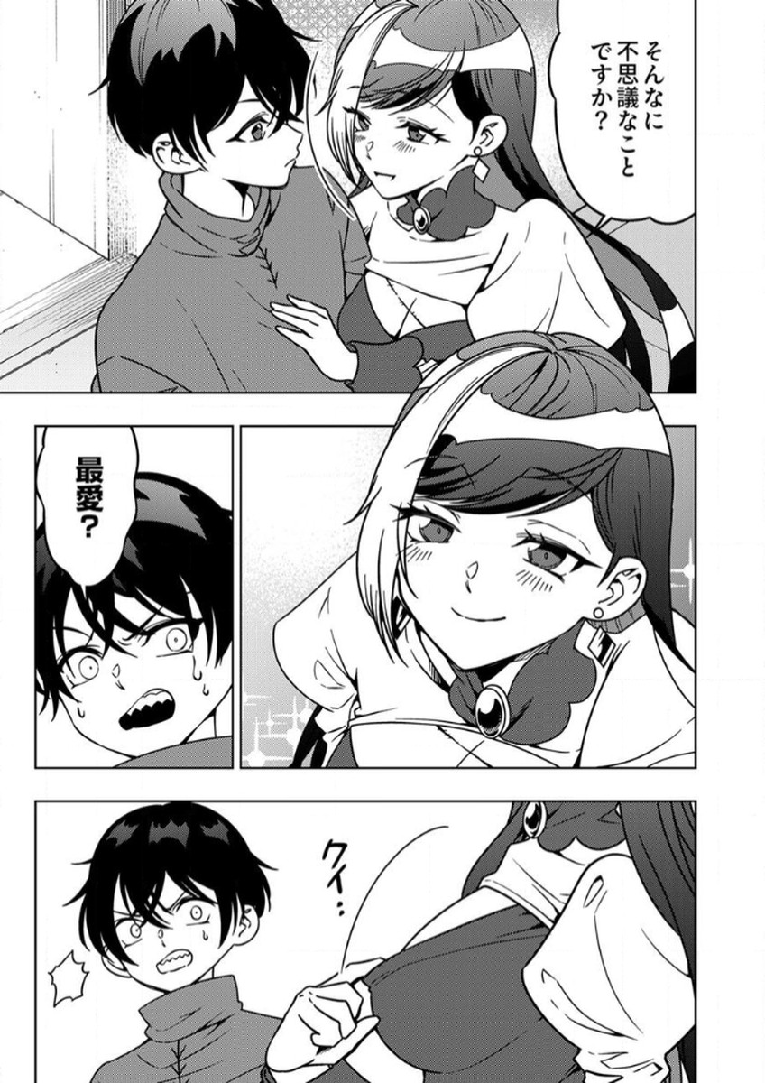 Toki no Ori: Shinimodori no Reisou Tsukai, Copy Nouryoku de Saikyou e to Itaru Chapter 10 3ページ