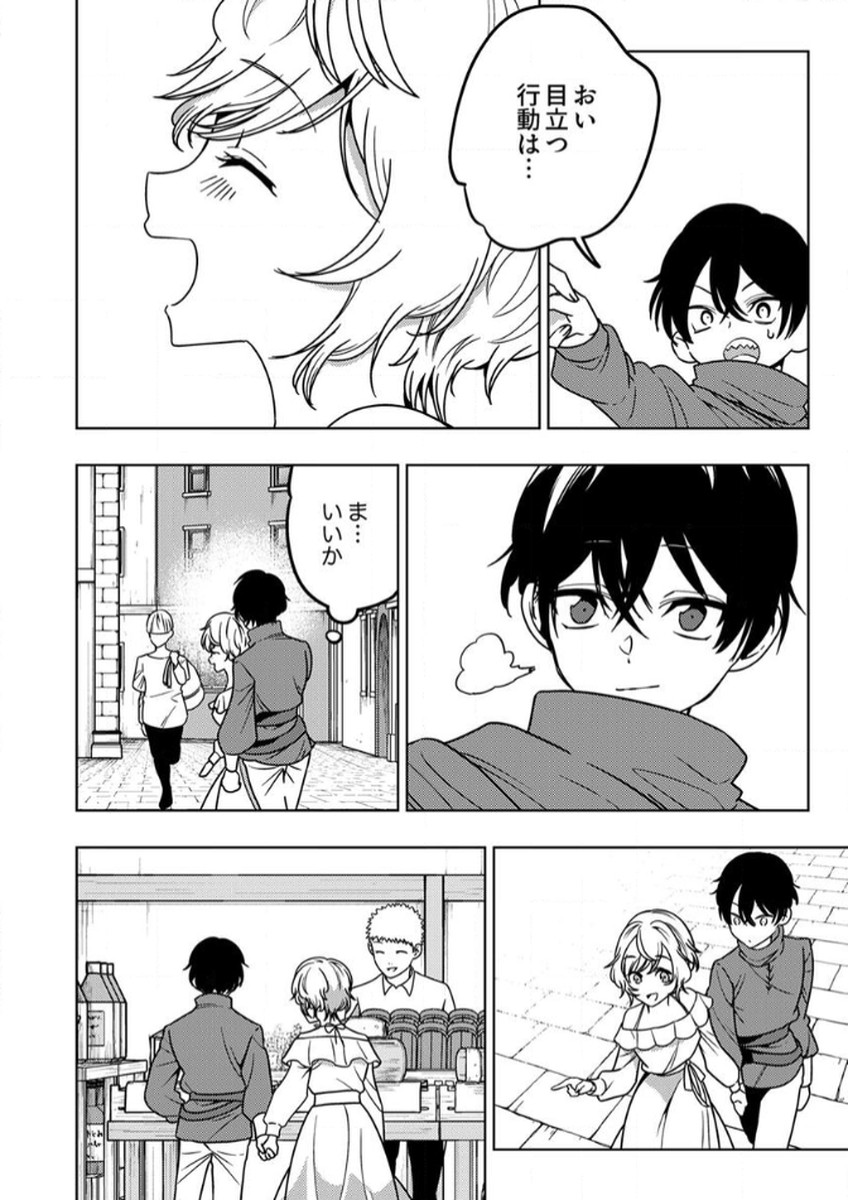 Toki no Ori: Shinimodori no Reisou Tsukai, Copy Nouryoku de Saikyou e to Itaru Chapter 10 24ページ