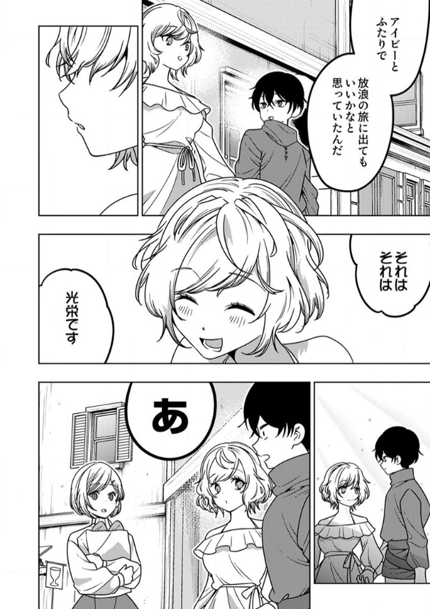 Toki no Ori: Shinimodori no Reisou Tsukai, Copy Nouryoku de Saikyou e to Itaru Chapter 10 28ページ