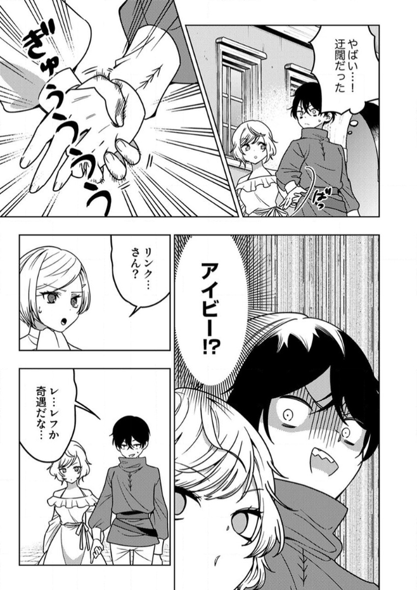 Toki no Ori: Shinimodori no Reisou Tsukai, Copy Nouryoku de Saikyou e to Itaru Chapter 10 29ページ