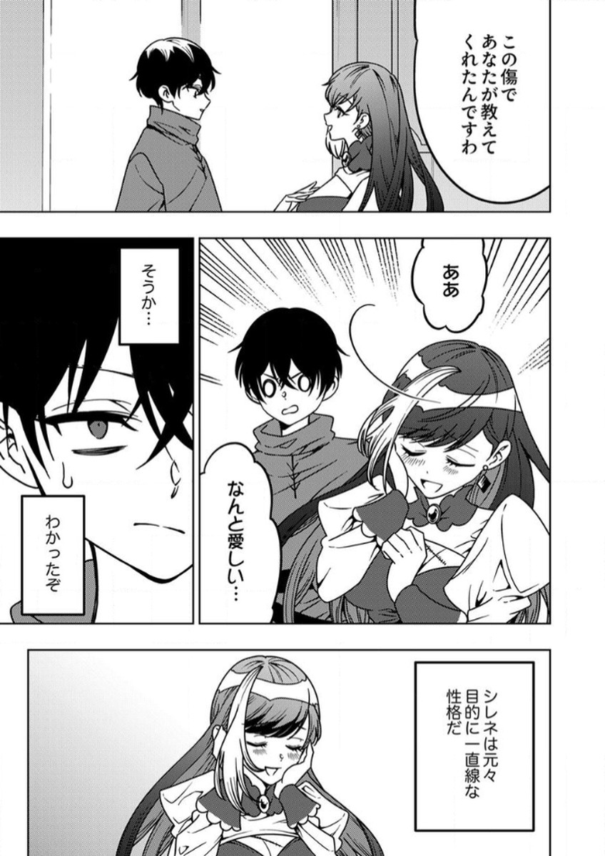 Toki no Ori: Shinimodori no Reisou Tsukai, Copy Nouryoku de Saikyou e to Itaru Chapter 10 5ページ