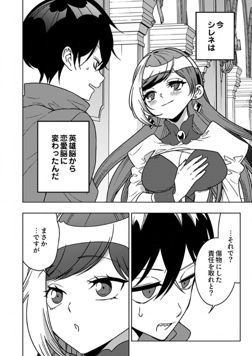 Toki no Ori: Shinimodori no Reisou Tsukai, Copy Nouryoku de Saikyou e to Itaru Chapter 10 6ページ