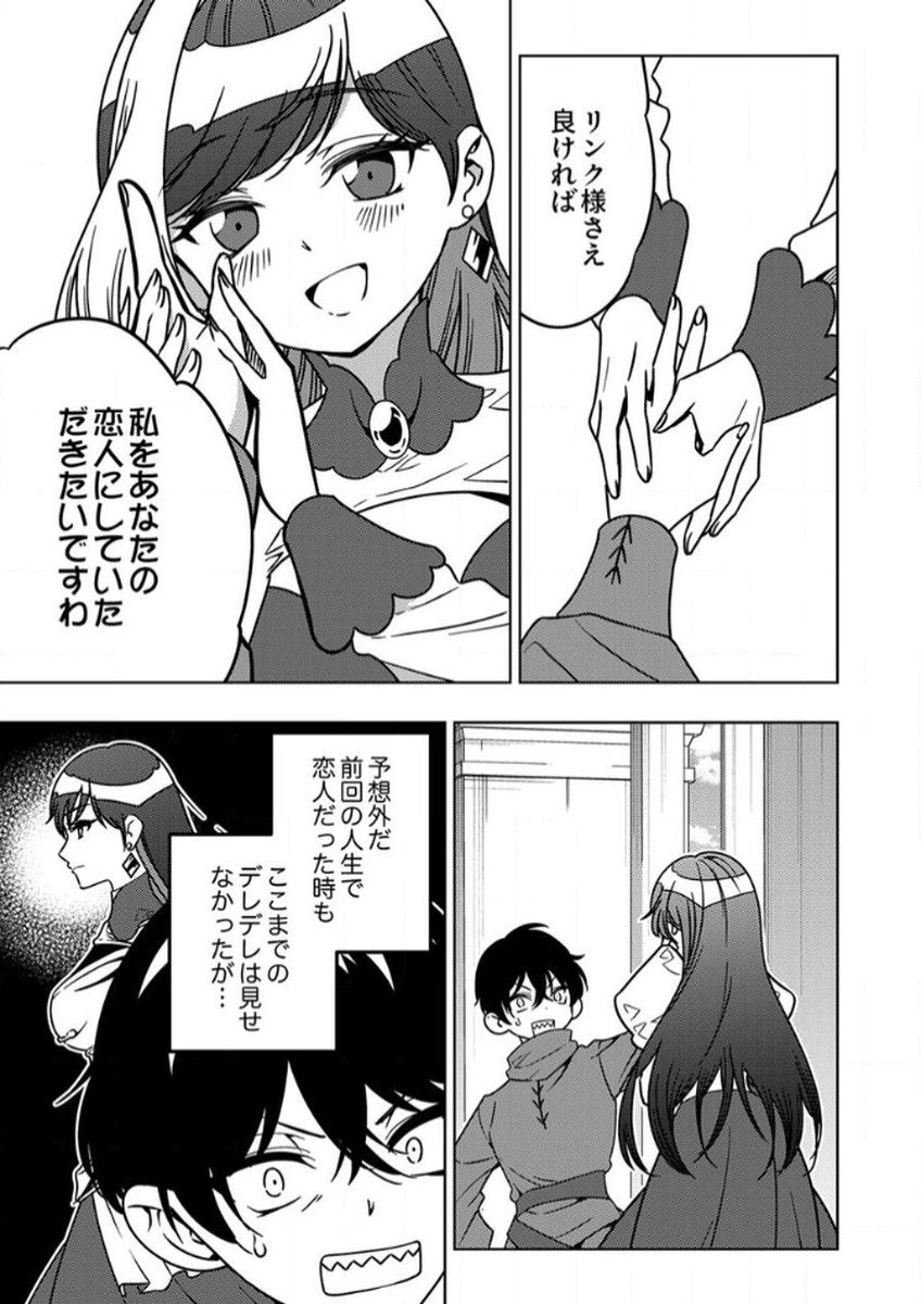 Toki no Ori: Shinimodori no Reisou Tsukai, Copy Nouryoku de Saikyou e to Itaru Chapter 10 7ページ