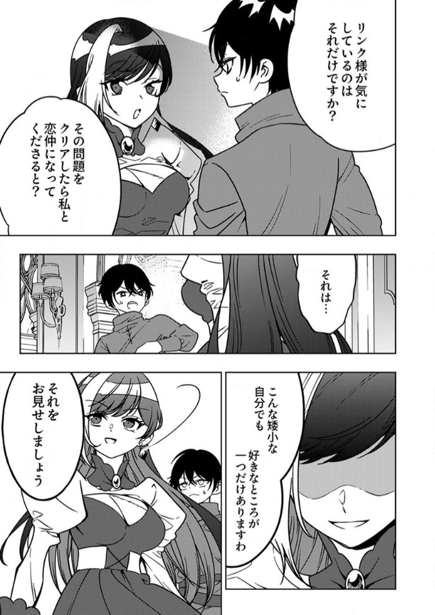 Toki no Ori: Shinimodori no Reisou Tsukai, Copy Nouryoku de Saikyou e to Itaru Chapter 10 9ページ