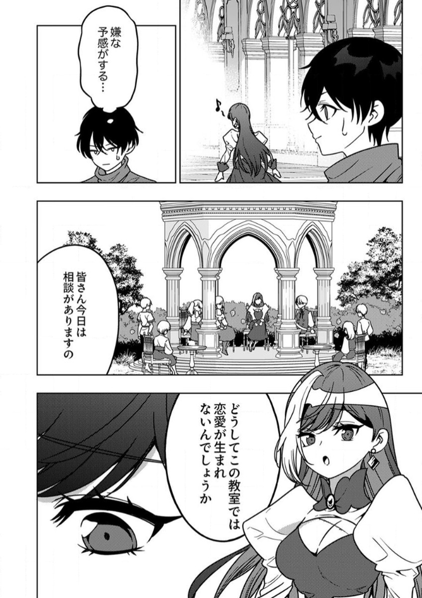 Toki no Ori: Shinimodori no Reisou Tsukai, Copy Nouryoku de Saikyou e to Itaru Chapter 10 10ページ
