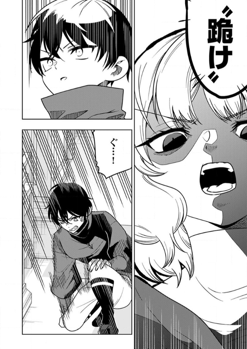 Toki no Ori: Shinimodori no Reisou Tsukai, Copy Nouryoku de Saikyou e to Itaru Chapter 11 14ページ