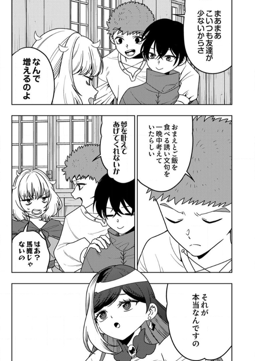 Toki no Ori: Shinimodori no Reisou Tsukai, Copy Nouryoku de Saikyou e to Itaru Chapter 11 23ページ
