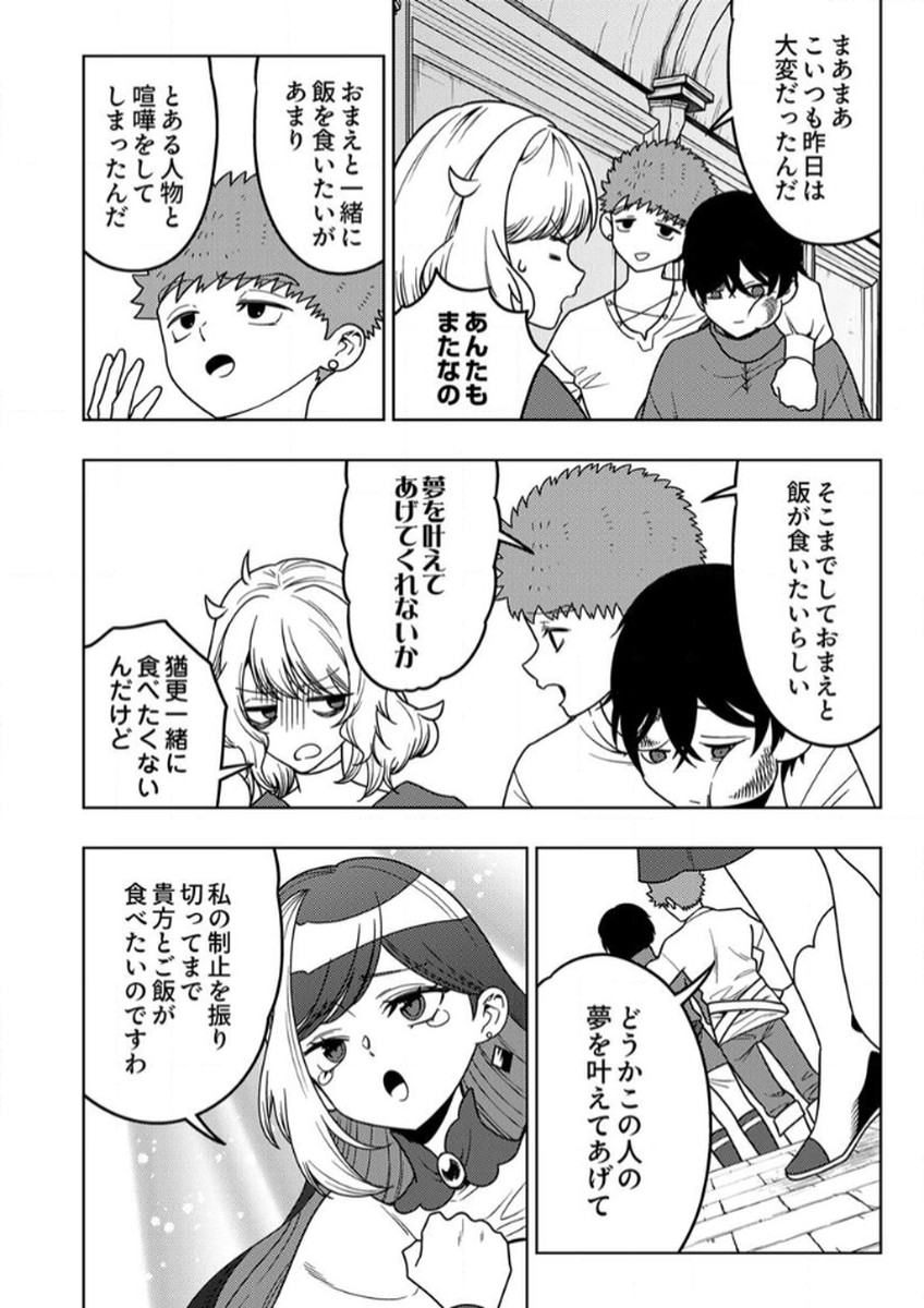Toki no Ori: Shinimodori no Reisou Tsukai, Copy Nouryoku de Saikyou e to Itaru Chapter 11 28ページ