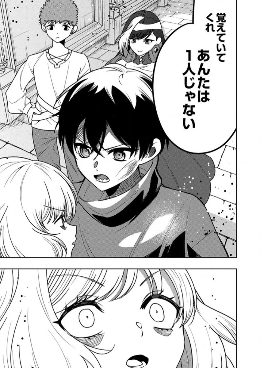 Toki no Ori: Shinimodori no Reisou Tsukai, Copy Nouryoku de Saikyou e to Itaru Chapter 11 33ページ