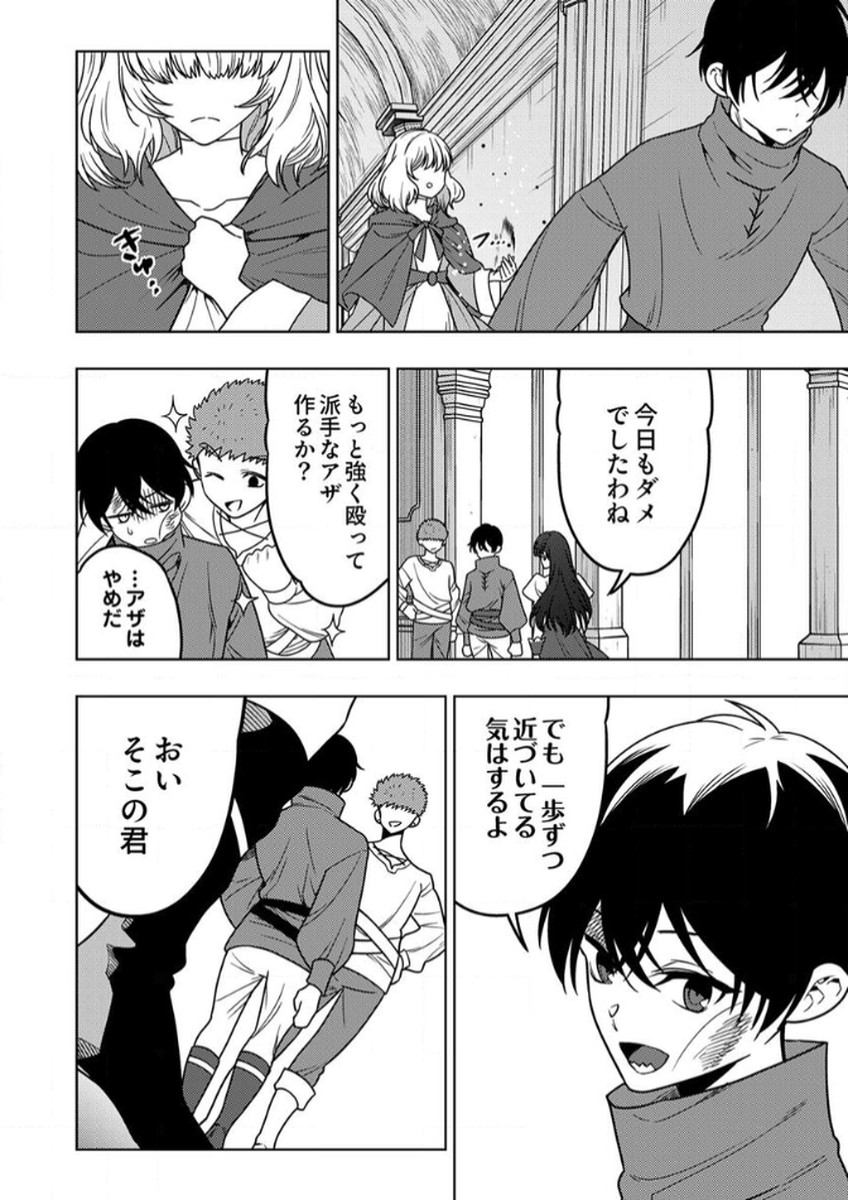 Toki no Ori: Shinimodori no Reisou Tsukai, Copy Nouryoku de Saikyou e to Itaru Chapter 11 34ページ